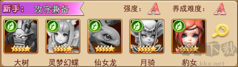 萌学园战纪单机版