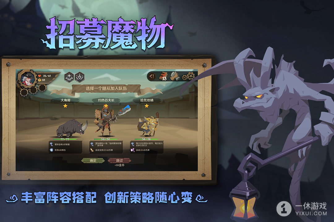 因狄斯的谎言截图3