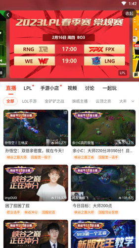 斗鱼tv