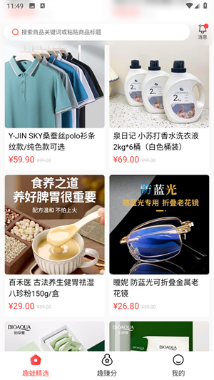 趣蛙优选8