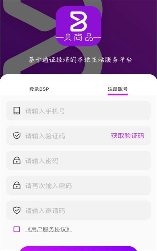 贝尚品 v1.2.0安卓版下载