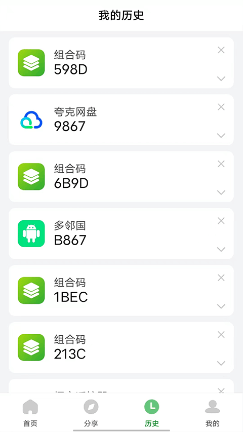 野草助手app v2.2.2
