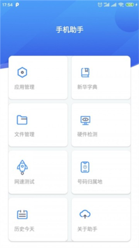 极简助手