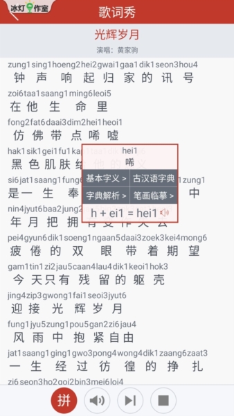 粤知音安卓版 v1.9.8