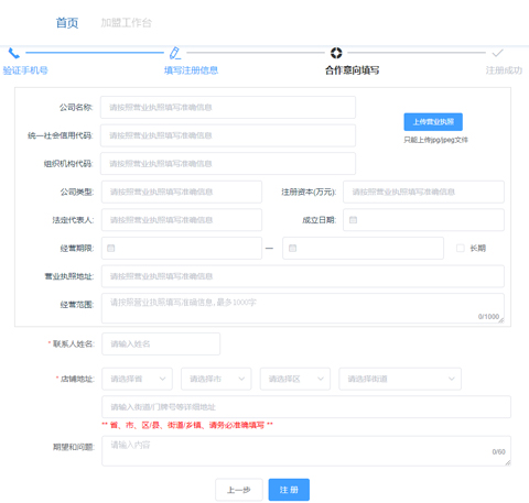 海尔巨商汇APP截图3