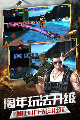 火线精英QQ版v0.9.35.525848安卓版下载 