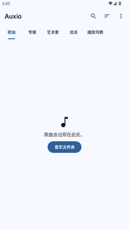 Auxio音乐播放器中文版 v4.0.10