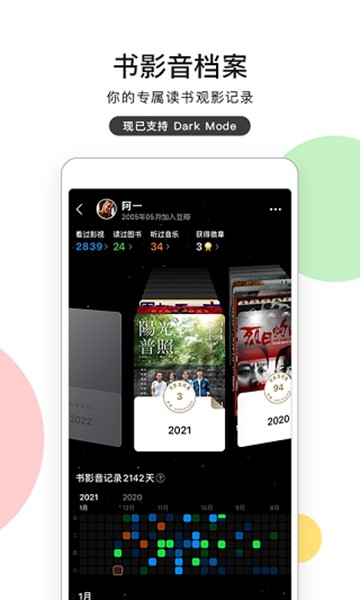 豆瓣租房App v7.106.1