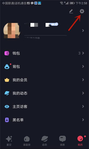 怎么退出当前账号截图3