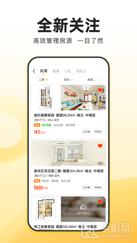 我爱我家 v6.40.0