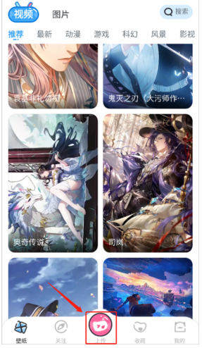 UPUPOO动态壁纸手机版