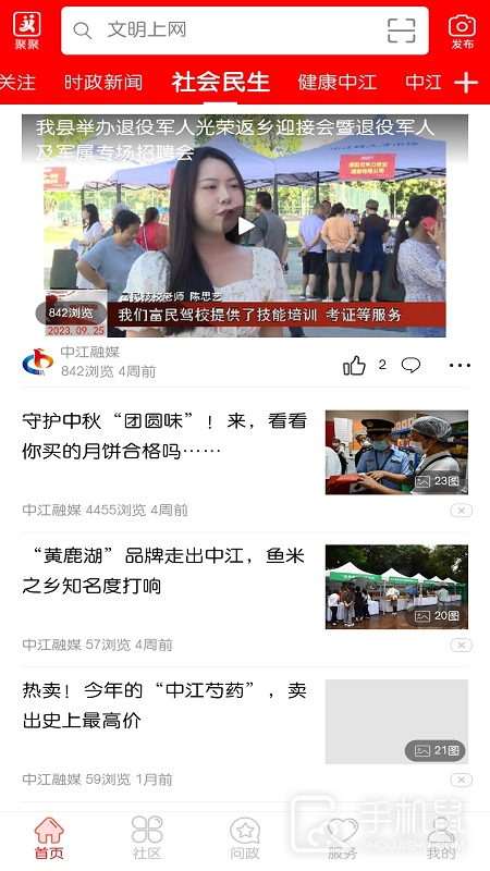 i中江 v5.9.43