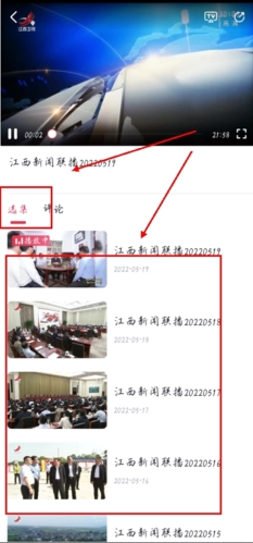 今视频app怎么看回放图片2