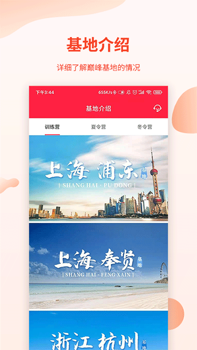 巅峰减重 v3.4.4安卓版下载