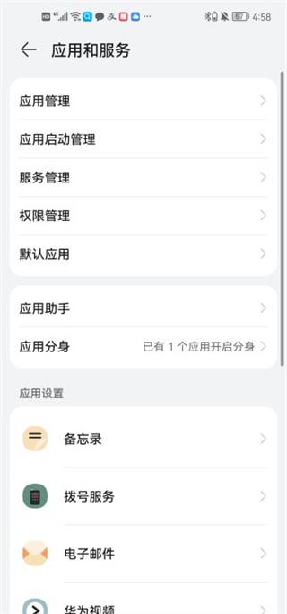 怎么删除配图2