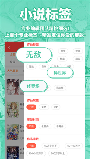 菠萝轻小说免费版截图