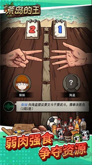 荒岛的王免广告版v1.0.20安卓版 