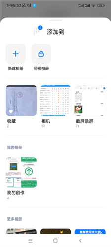 小米相册12