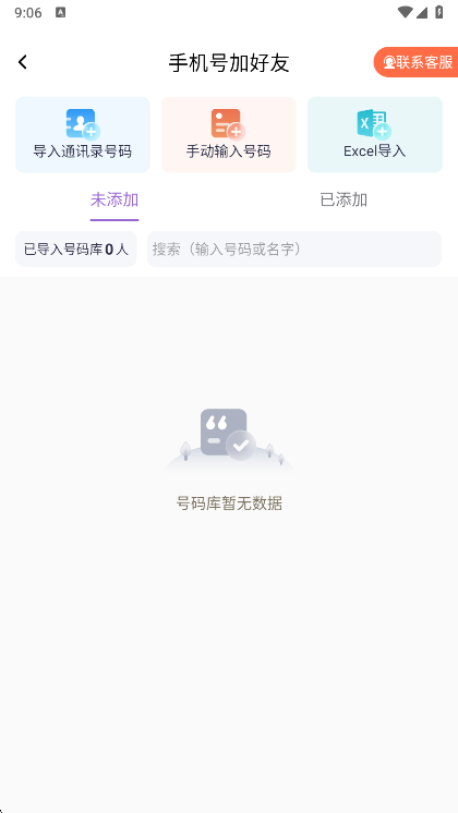 使用说明配图2