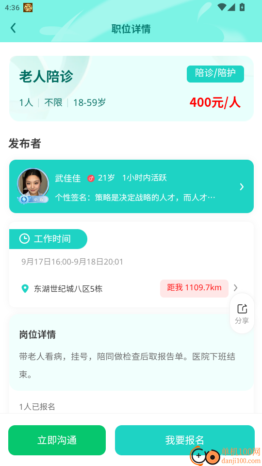 都市蚂蚁官方版