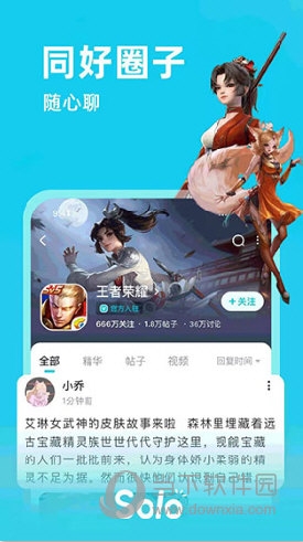 Solo游戏