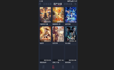 AFan动漫高清版