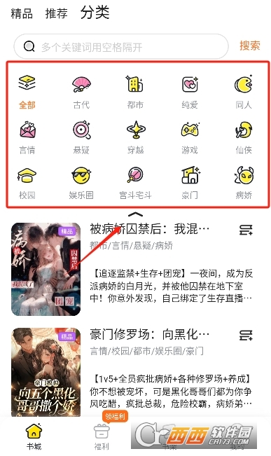 點(diǎn)點(diǎn)穿書2025最新版