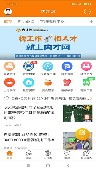 内才网图片1