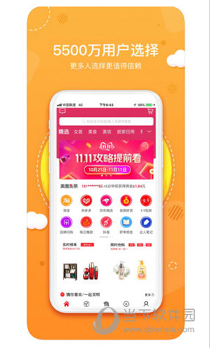 美天美惠APP