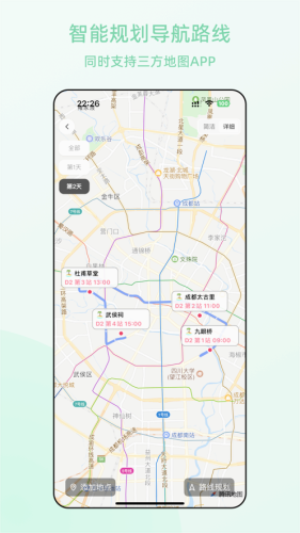 风织草旅行app v2.0.17