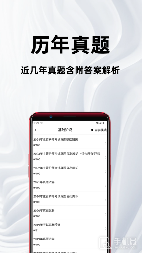 百分题库 v2.2.0