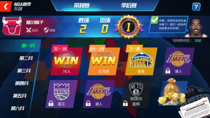 NBA篮球大师变态版