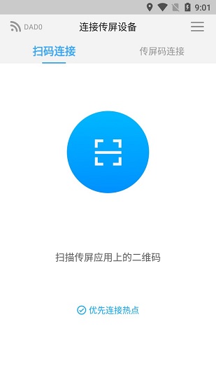 maxhub传屏助手安卓版