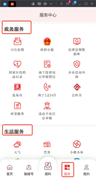 怎么用配图3