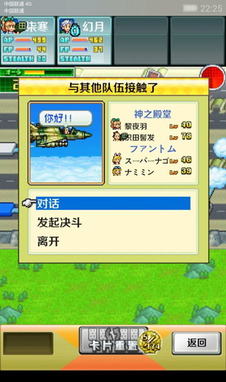 蓝天飞行队物语2.0