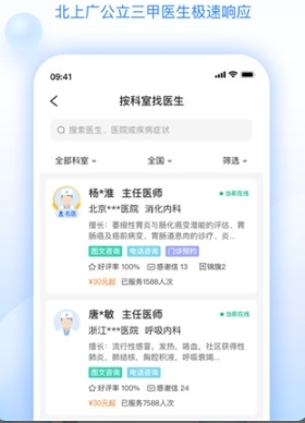 妙手医生版软件优势