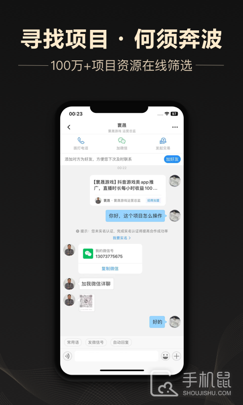 企鹊桥 v5.59.0