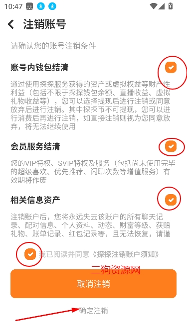 探探app最新版本
