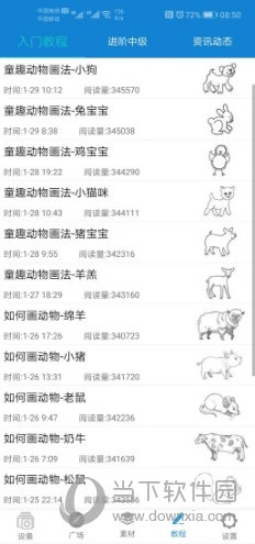乐写APP下载