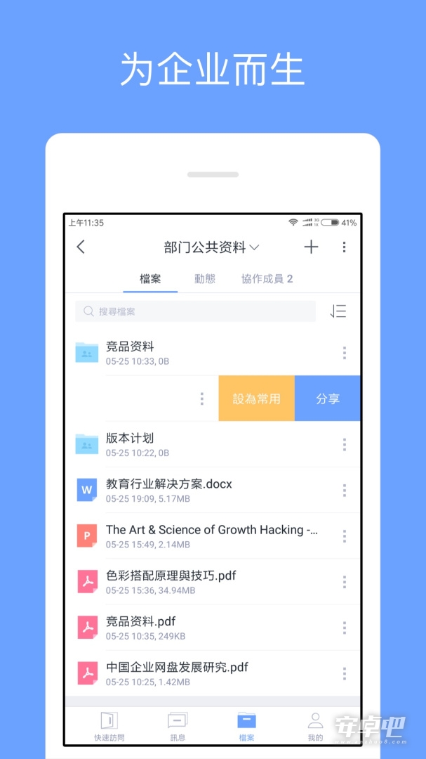 亿方云 v4.6.3