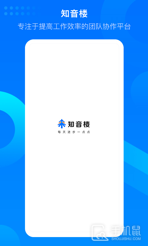 知音楼 v1.9.10.4