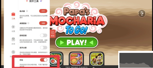 老爹摩卡咖啡店中文版 v1.0.4安卓版 