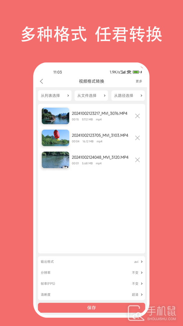 格式大师 v1.6.8