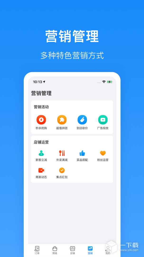 生活Plus商家 v6.2.5最新版下载
