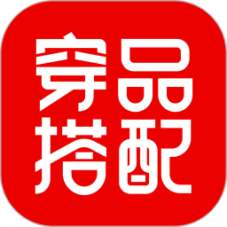 穿搭有品最新版app下载2024
