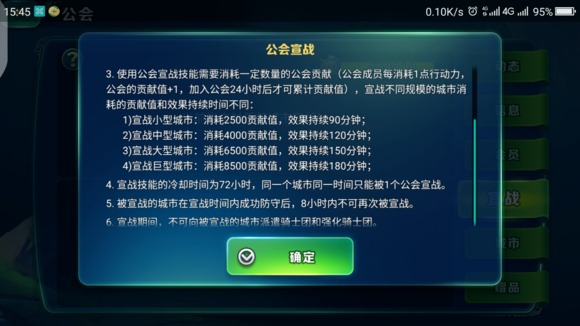 剑与家园8