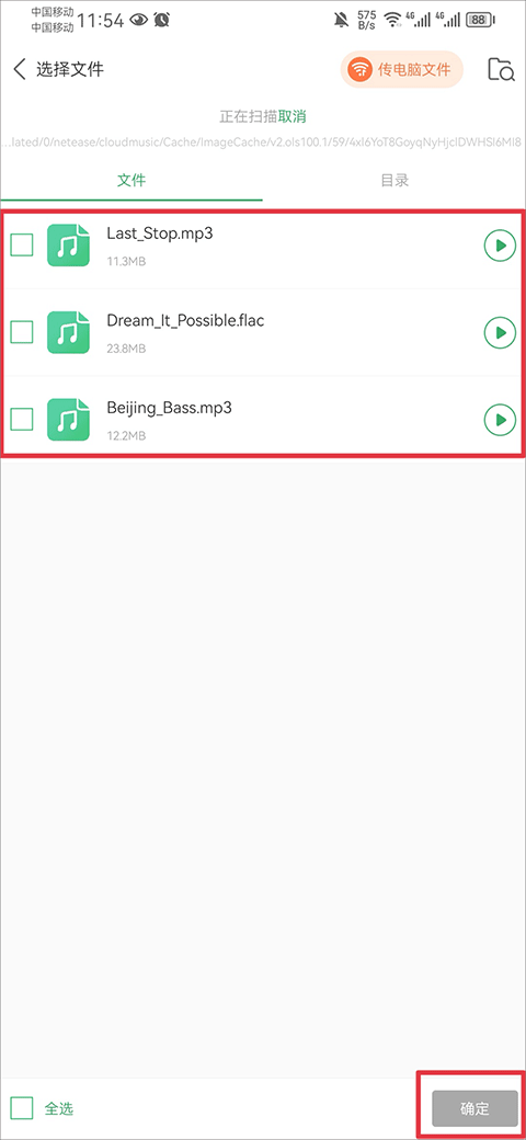 Y2002电音官方版怎么上传歌曲5