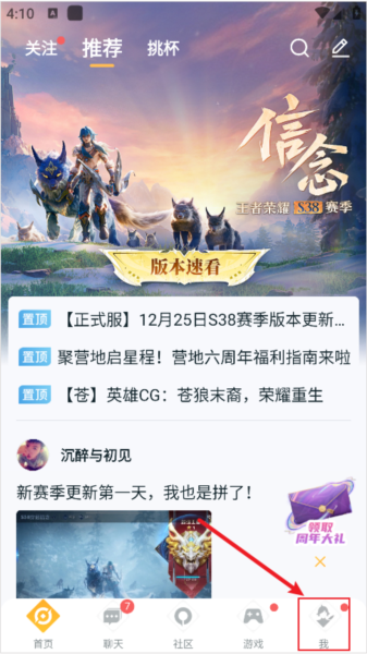 数字id怎么查配图1