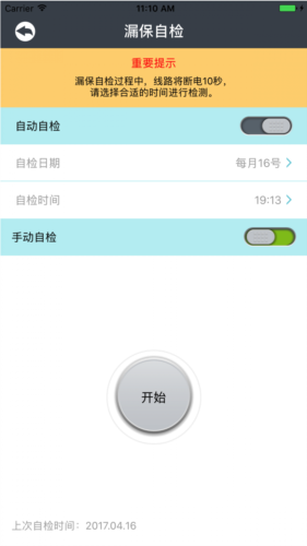 曼顿电博士app最新版本 v7.4.0