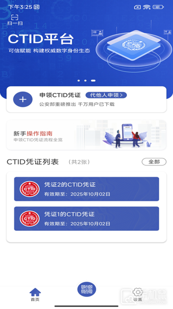 CTID vR.2.3.28